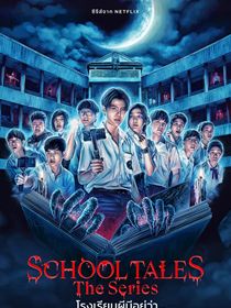 School Tales : La série