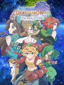 Legend of Mana -The Teardrop Crystal-